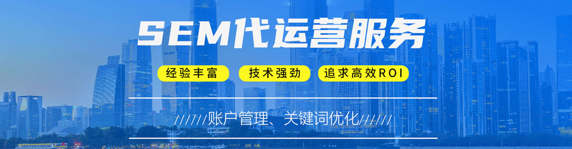 泸西sem竞价